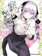 漫画改编免费电视剧《青空食堂》竖版海报